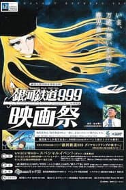 Galaxy Express 999: Beyond the Diamond Ring