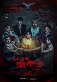 Hold to Death: Hand in Hand