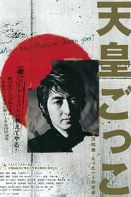 Where Has Misawa Chiren Gone?