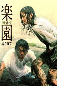 Paradise: Carried Away