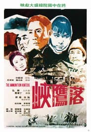 The Ammunition Hunter