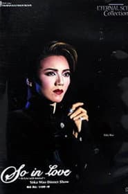 So in Love ~In Love with Musical~