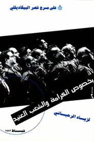 Regarding dignity and stubborn people