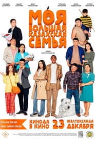 My Big Kazakh Family