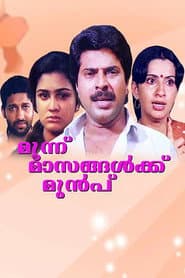 Moonnu Masangalkku Munpu