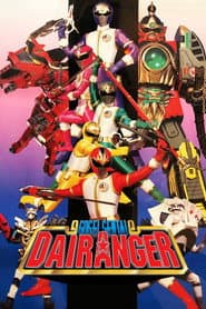 Gosei Sentai Dairanger: The Movie