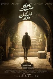 Harsh Land and Distant Sky