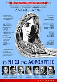 The Island of Aphrodite