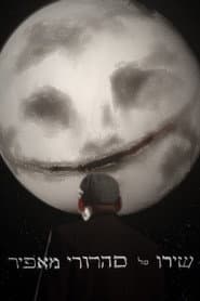 A Graying Lunatic's Song