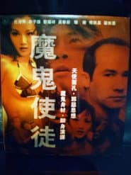 Believer of Frighten