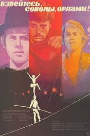 Falcons, Soar Up Like Eagles