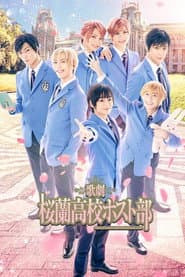 Musical 『Ouran High School Host Club』