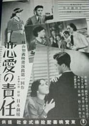 The Responsibility of Kissing