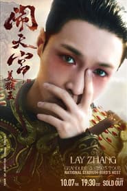 Lay Zhang's "The Great Voyage 5: The Monkey King's Havoc in Heaven" World Tour