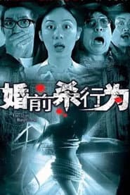 A Wedding or a Funeral