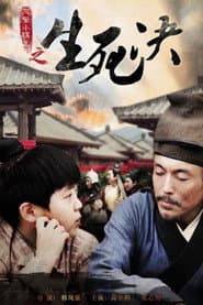 The Chess King: Showdown of Life & Death