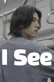 I SEE