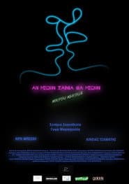 If you were a movie, you'd be a short film