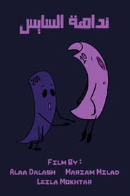 Street parker's whistle