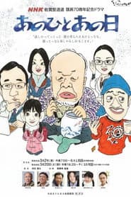 That Person, That Day