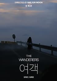 The Wanderers