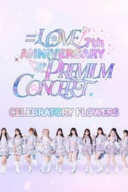 =LOVE 7th ANNIVERSARY PREMIUM CONCERT