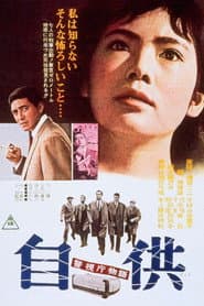 Police Precinct: Confession