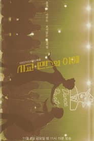 Socialization - Understanding of Dance