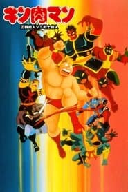 Justice Supermen vs. Fighter Supermen