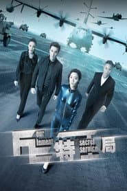 Four Element Secret Service