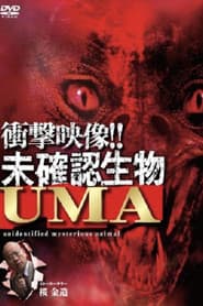 Shocking Footage!! Unidentified Mysterious Animal (UMA)