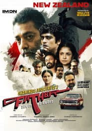 Father: The Judgement is inconclusive