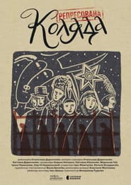 Echoes of the Silenced Carol