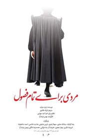 A Man for All Seasons