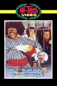 A Leopard Never Changes Its Spots