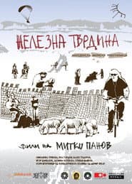 Demir Hisar - My Macedonian Film Workshop