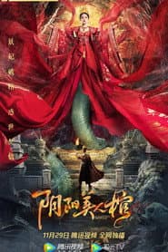 Yin Yang Beauty Coffin