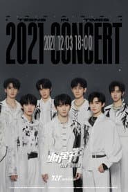 时代少年团火力全开演唱会