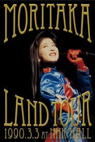 Moritaka Land Tour 1990.3.3 at NHK Hall