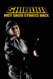 Shinobi no mono 7: Mist Saizo Strikes Back