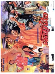 ฝนเหนือ