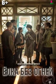 A Christmas Tree Without Lights