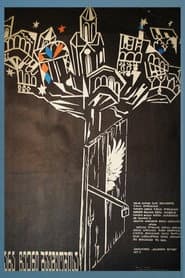 Time of Our Childhood