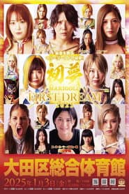 Marigold First Dream 2025