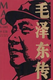 A Life of Mao