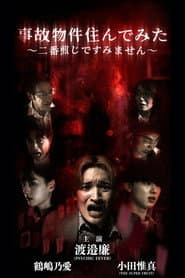 Jiko Bukken Sunde Mita: Nibansenji de Sumimasen