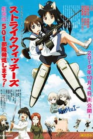 Strike Witches: 501st Joint Fighter Wing Take Off! The Movie