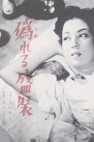 Clothes of Deception