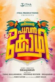 Jameelante Poovan Kozhi