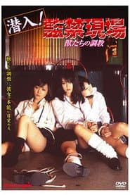 Infiltration! Captivity Site: Beastly Discipline